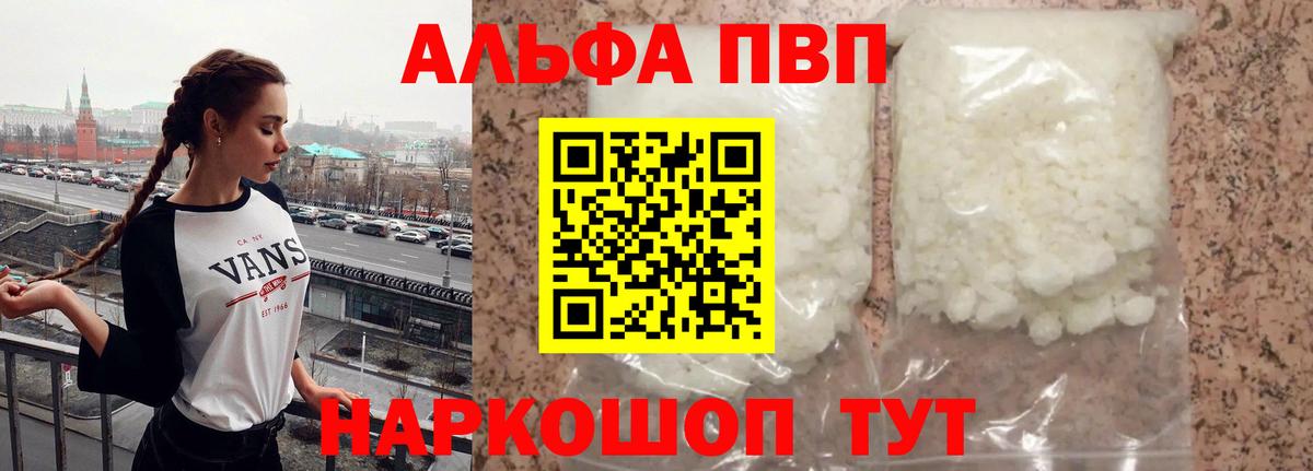 APVP СК  Альфа ПВП крисы CK  Джанкой  Вход с VPN  APVP VHQ 