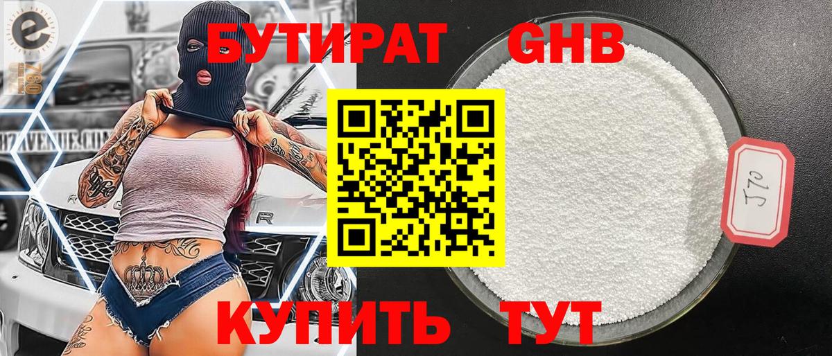 Бутират вода  Джанкой 