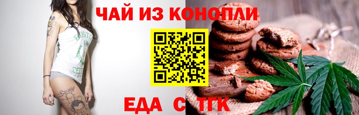 Canna-Cookies марихуана  Джанкой 