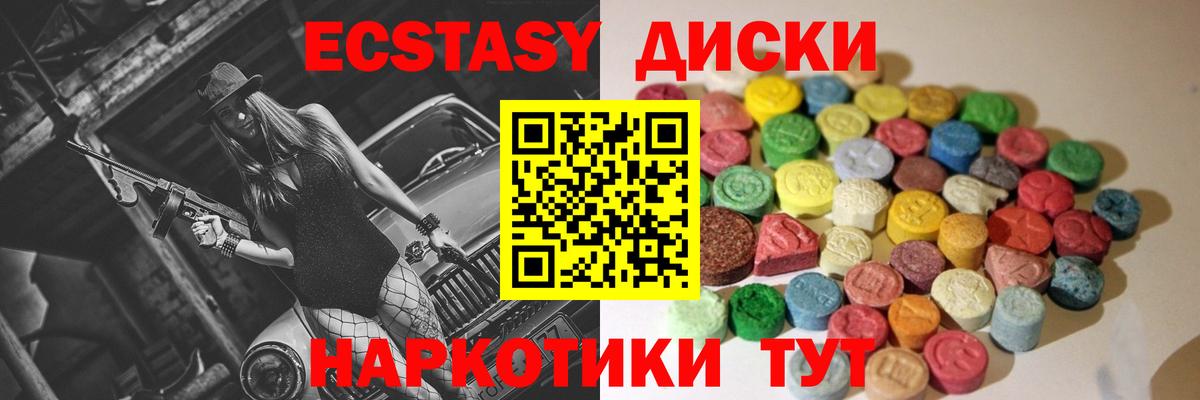 ЭКСТАЗИ Cube  сайты даркнета состав  ЭКСТАЗИ  Вход с VPN  Джанкой  Ecstasy DUBAI 