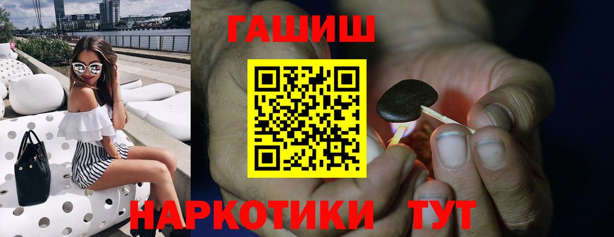 ГАШИШ Premium Джанкой