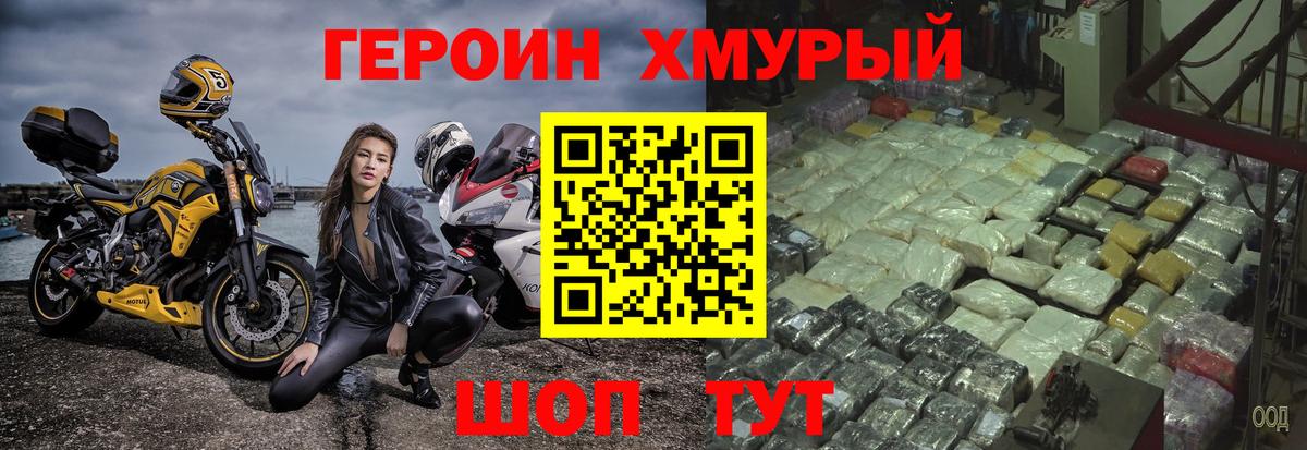 Героин афганец Джанкой