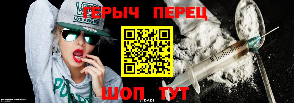 Героин Афган  Вход с VPN  Героин  Джанкой 