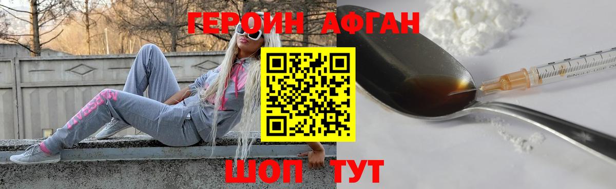 ГЕРОИН гречка  Джанкой 