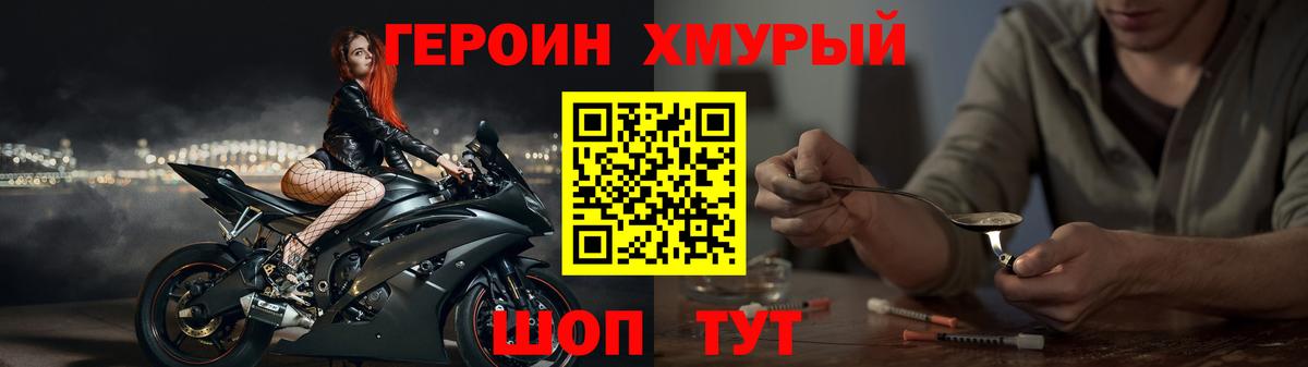 ГЕРОИН Heroin Джанкой