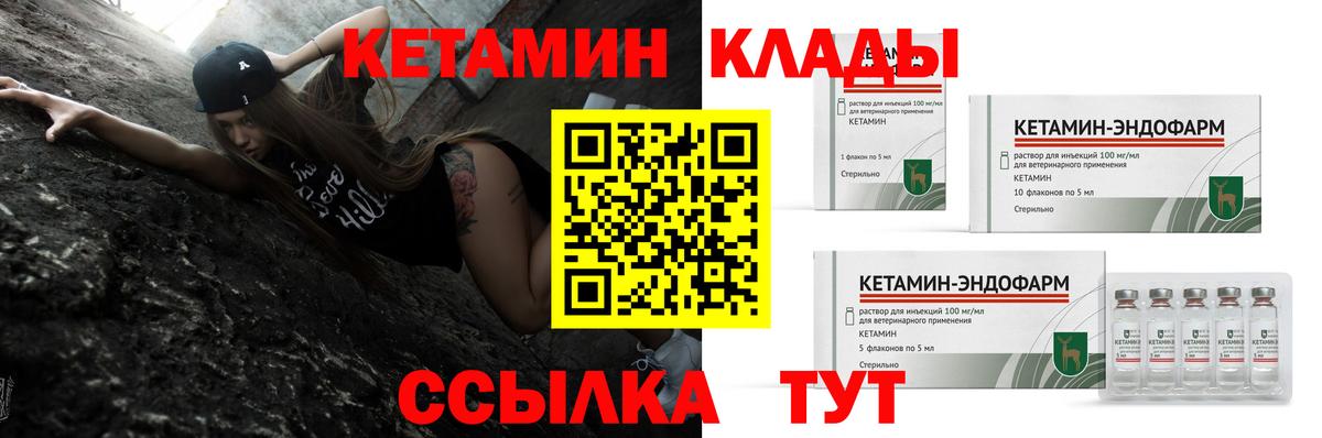 Джанкой  КЕТАМИН VHQ  Вход с VPN  Кетамин ketamine 