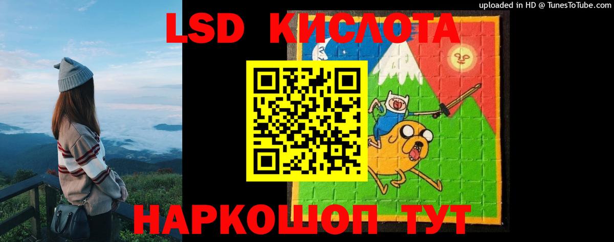 ЛСД экстази кислота  ЛСД экстази ecstasy  Вход с VPN  Джанкой 