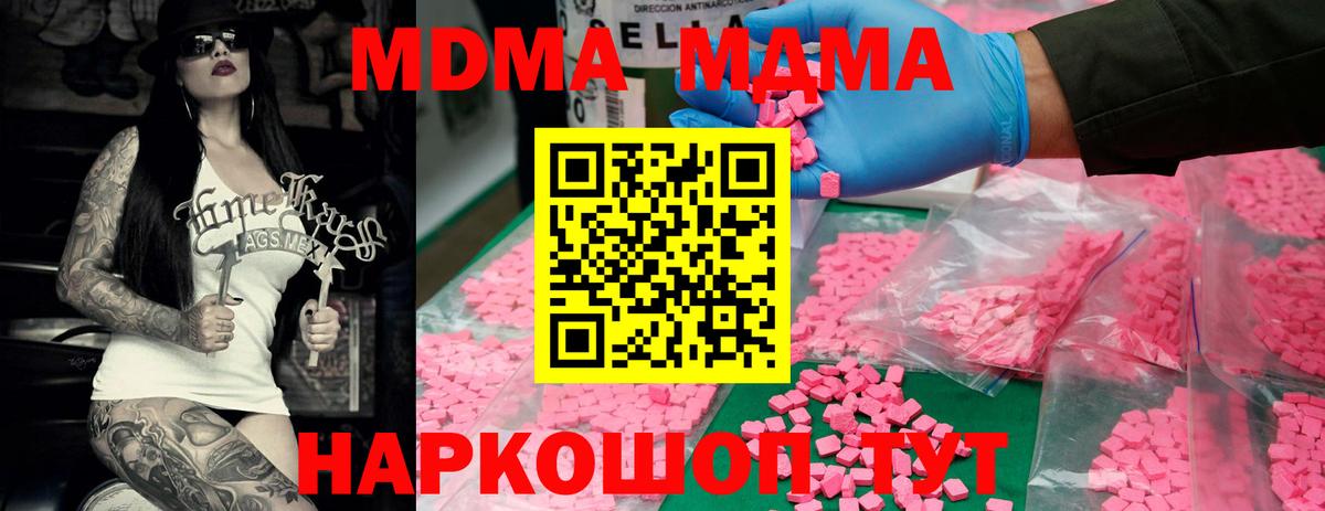 Джанкой  МДМА кристаллы  Вход с VPN  МДМА Molly 