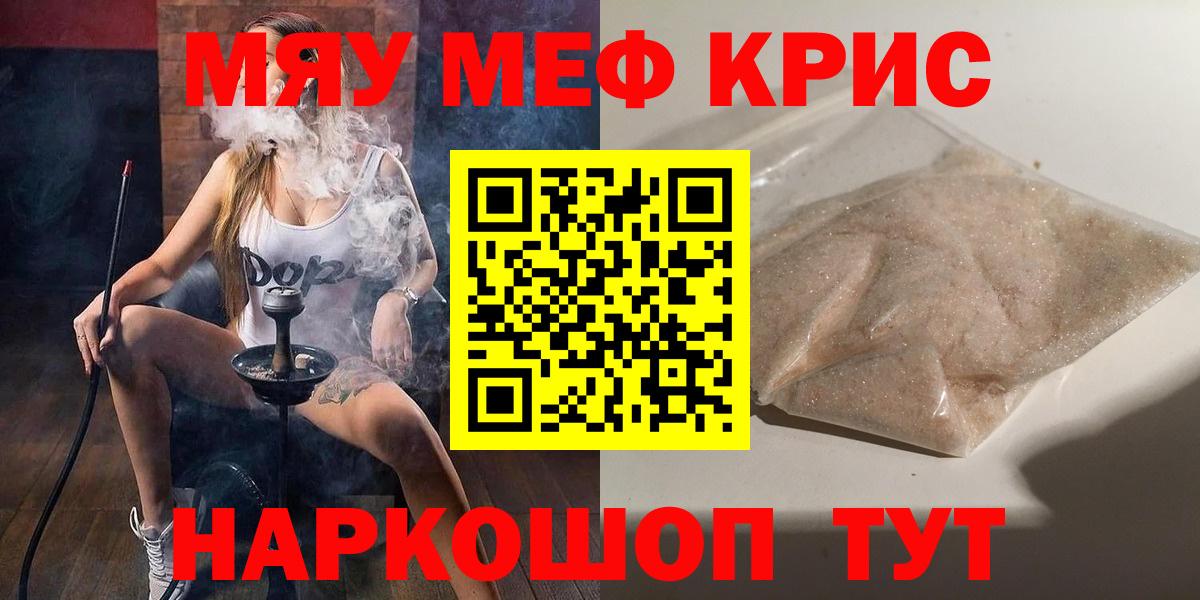 МЕФ кристаллы Джанкой
