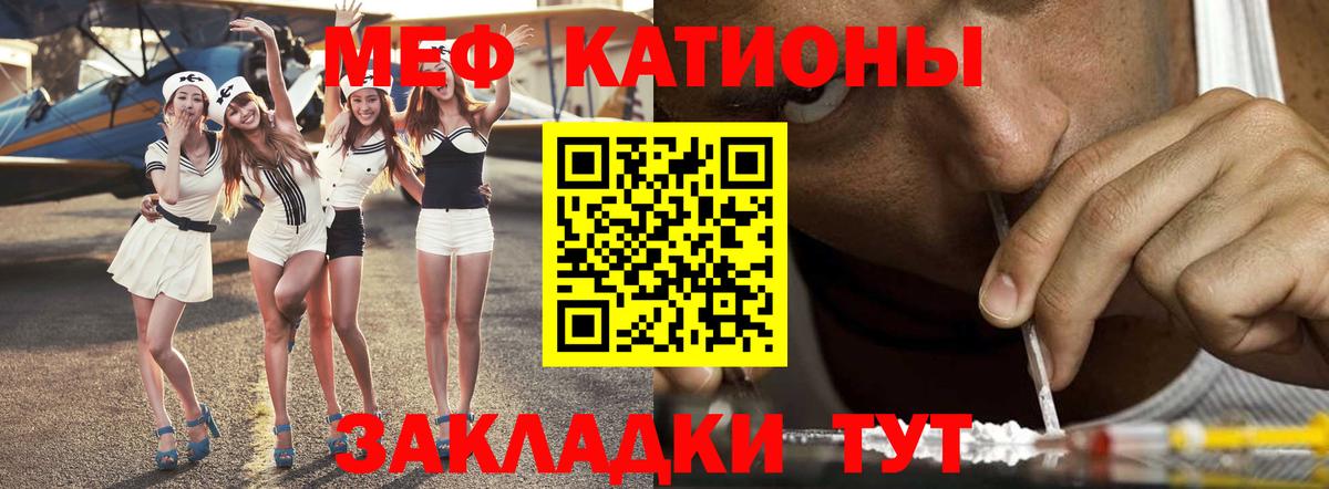 МЕФ 4 MMC  МЯУ-МЯУ мяу мяу  купить закладку  Вход с VPN  Джанкой  Мефедрон 