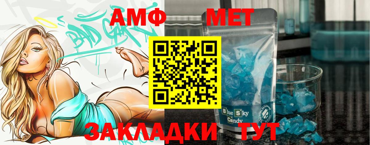 Метамфетамин мет  Джанкой 