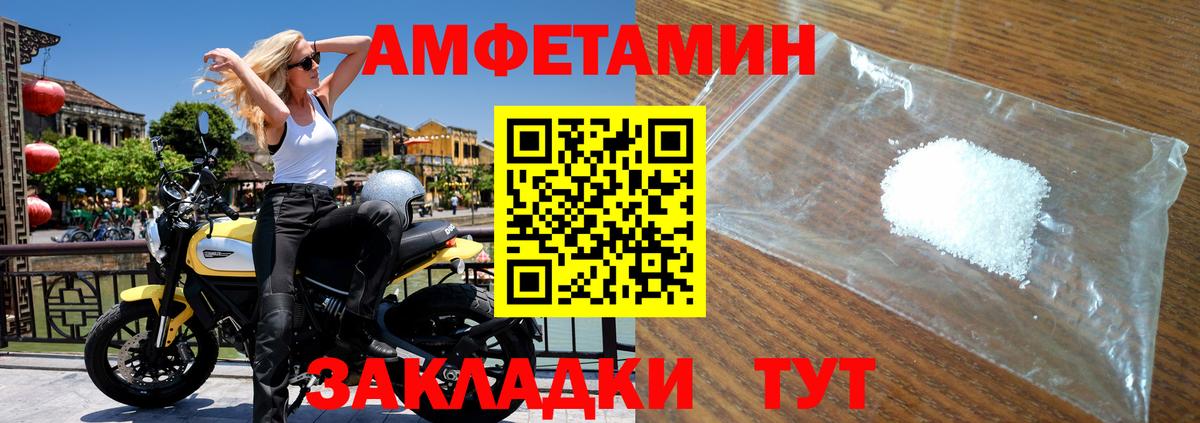 Амфетамин Джанкой