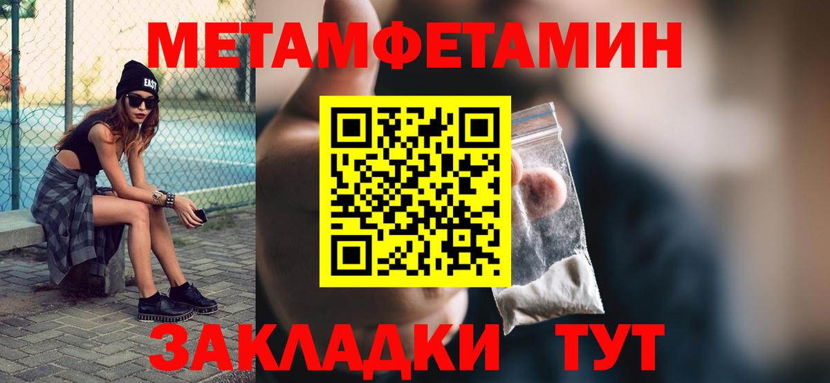 Джанкой  Метамфетамин витя  Вход с VPN 