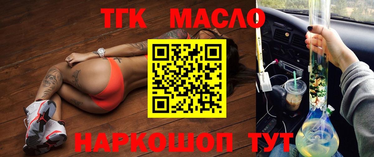 Джанкой  ТГК вейп с тгк  как найти закладки  Вход с VPN 