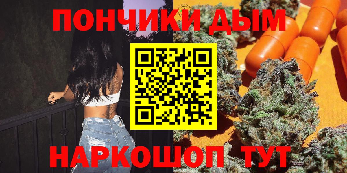 Бошки Шишки Ganja Джанкой